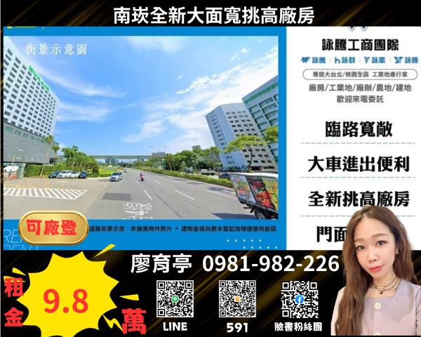 桃園蘆竹廠房_倉庫-1