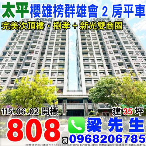 太平法拍大樓-0