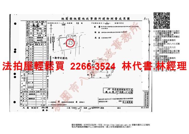 八德法拍華廈-14