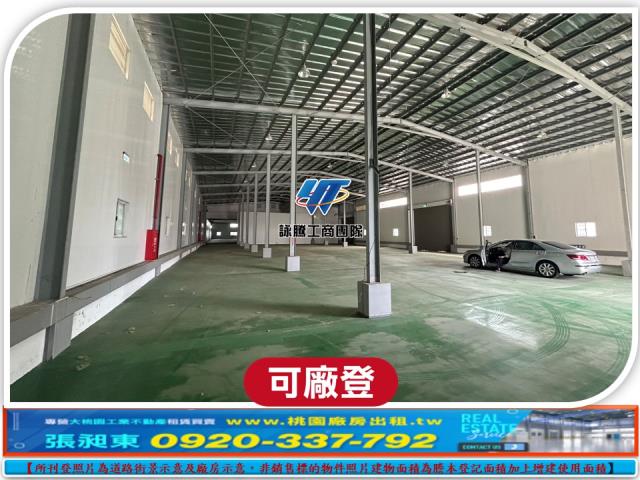新竹香山廠房_廠辦_倉庫-1