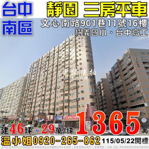 南區法拍大樓-0