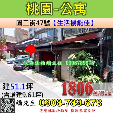 桃園區公寓_一樓法拍-1