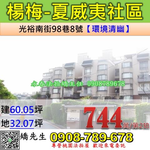 桃園透天_別墅拍賣-1