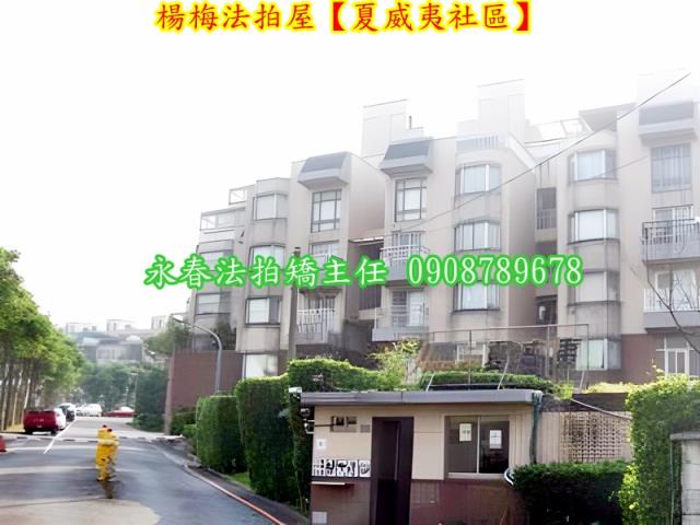 桃園透天_別墅拍賣-2