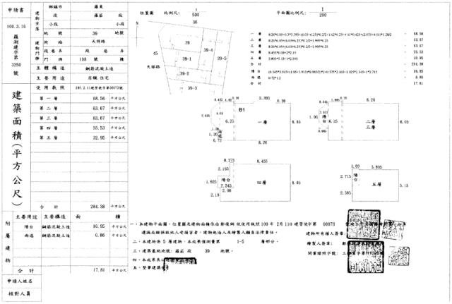 宜蘭羅東法拍透天-1