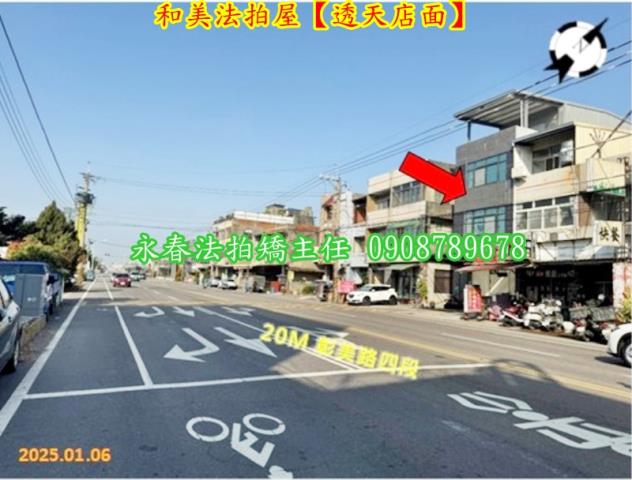 彰化和美法拍透天_店面-10