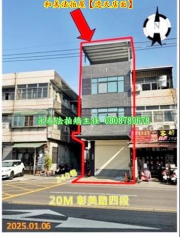 彰化和美法拍透天_店面-2