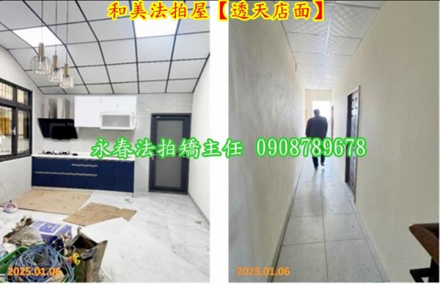 彰化和美法拍透天_店面-5
