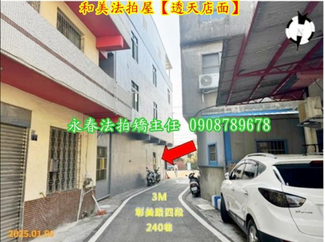 彰化和美法拍透天_店面-9