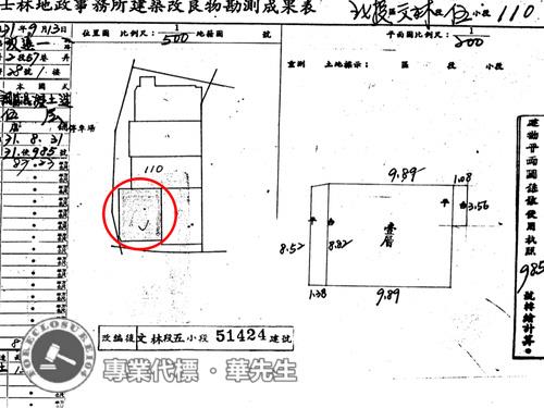 北投公寓法拍-7
