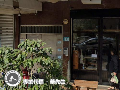 新北公寓法拍-6