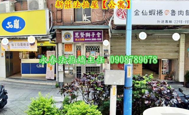 新北新莊法拍公寓-3