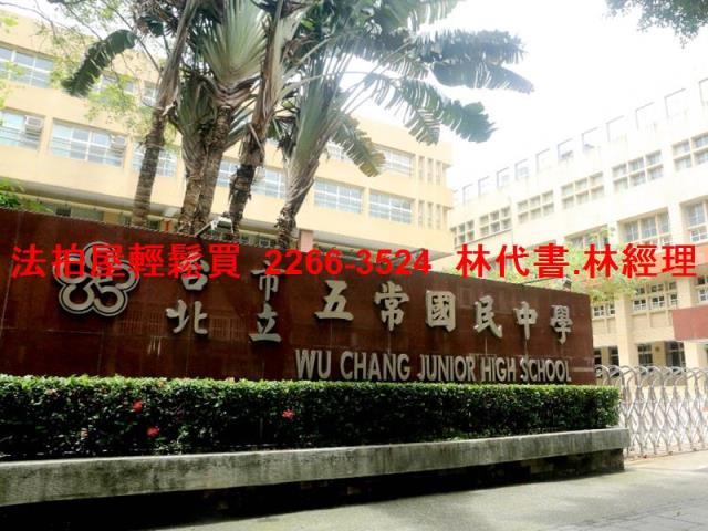 台北中山區公寓拍賣-9