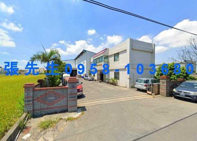彰化埔鹽法拍屋員鹿路大地坪農舍工業廠房埔鹽國小埔鹽國中埔鹽鄉