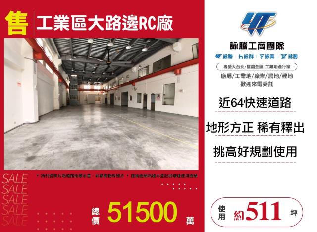 新北廠房-1