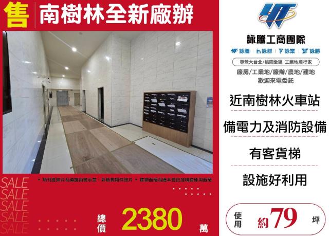 新北樹林廠房-1
