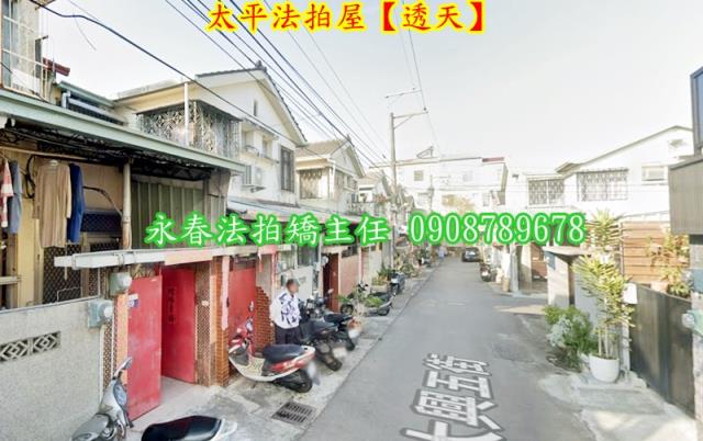 台中太平拍賣透天-3