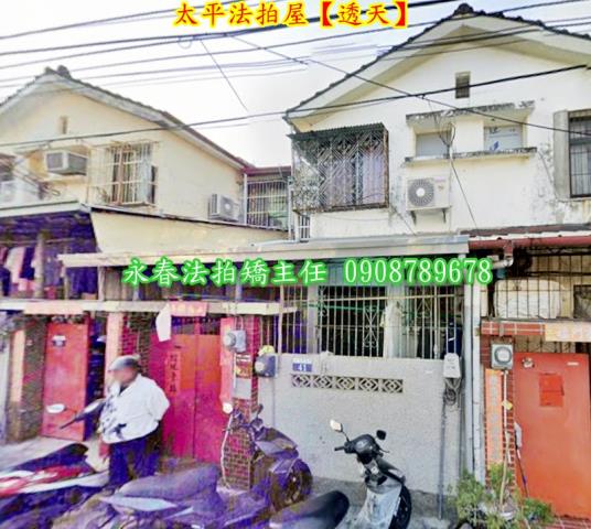 台中太平拍賣透天-4
