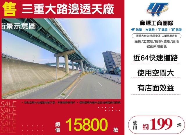 三重廠房-1