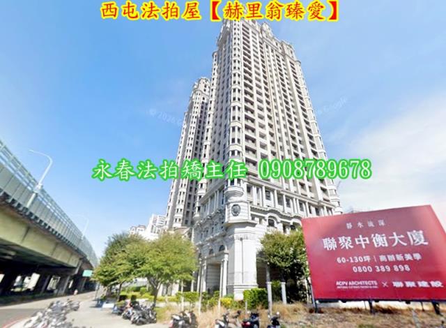 西屯大樓拍賣-3