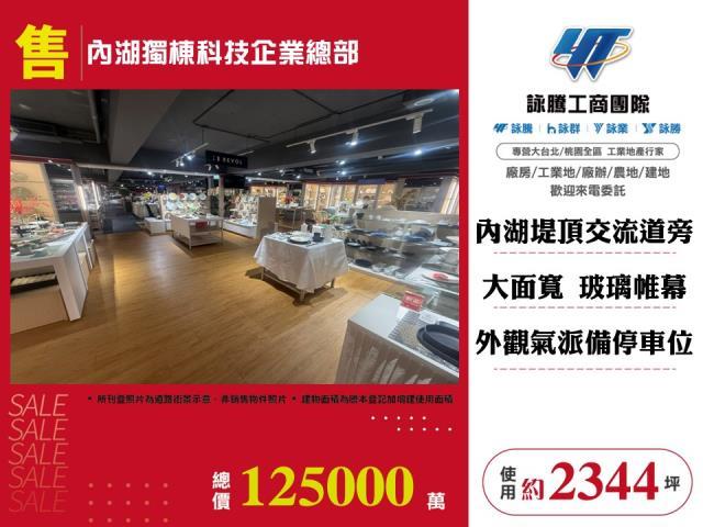 內湖廠辦_商辦-1