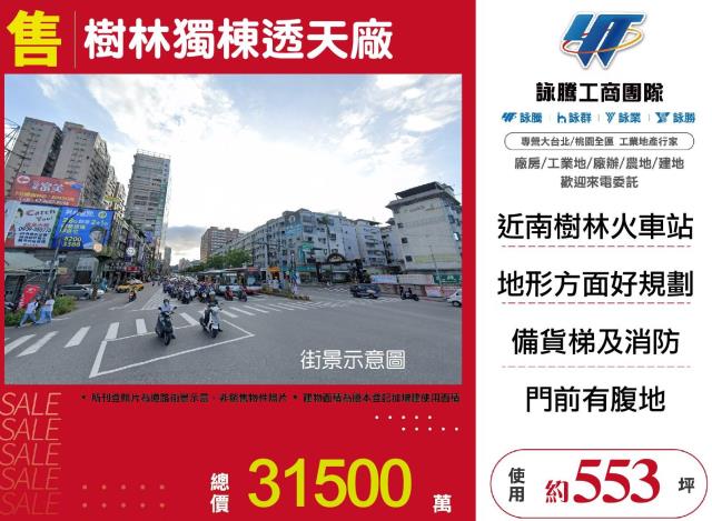 樹林廠房-1