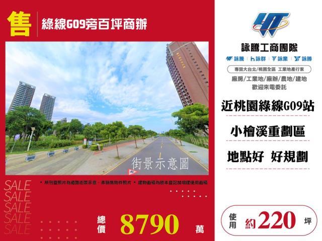 桃園區商辦_辦公室-1