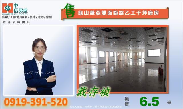 桃園廠房-1
