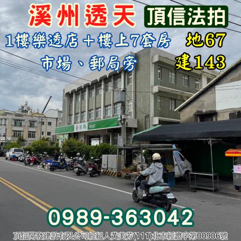 彰化透天拍賣-3