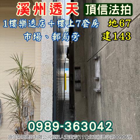 彰化透天拍賣-4