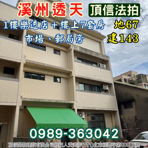 彰化透天拍賣-7