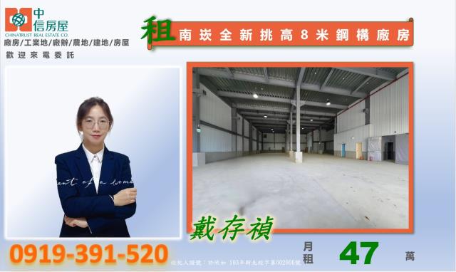 蘆竹廠房-4