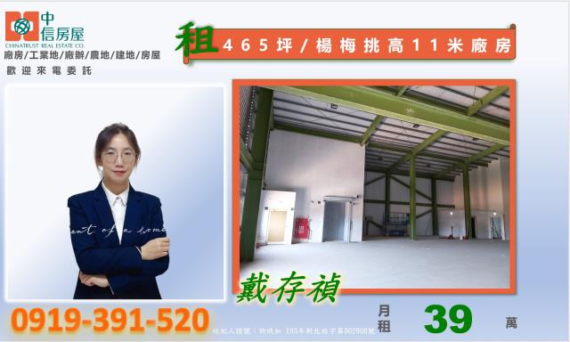 楊梅廠房-5