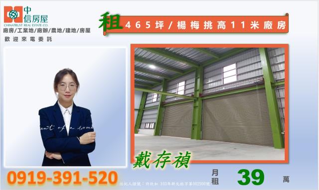 楊梅廠房-7