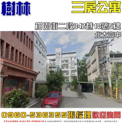 新北法拍公寓-1