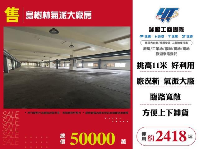 桃園廠房_倉庫-1