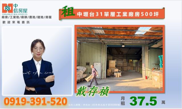 桃園廠房-5