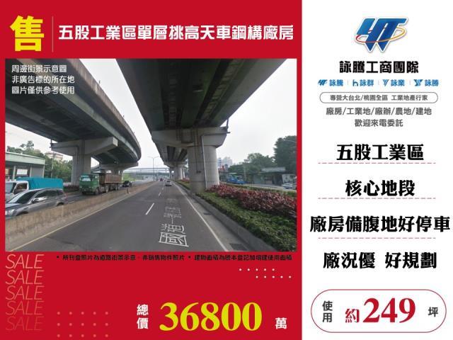 新北五股廠房_倉庫-1