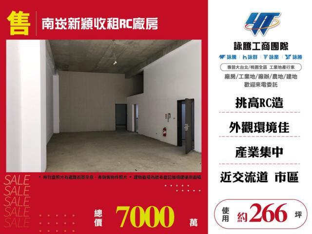 桃園蘆竹廠房-1