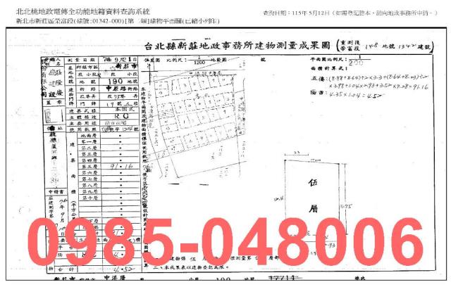 新莊公寓法拍-6