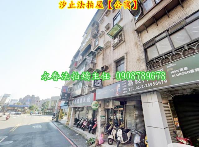 汐止公寓拍賣-2