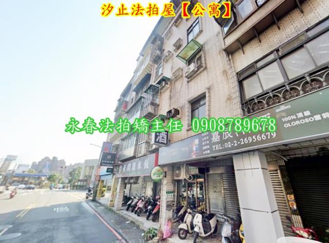 汐止公寓拍賣-4