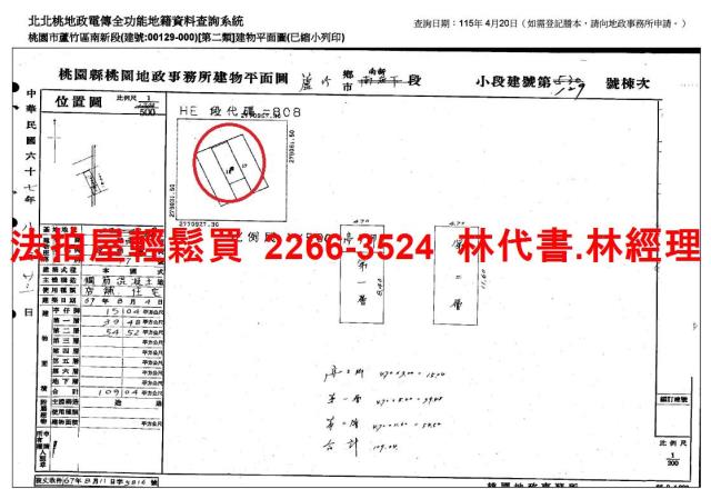 桃園蘆竹法拍透天-8