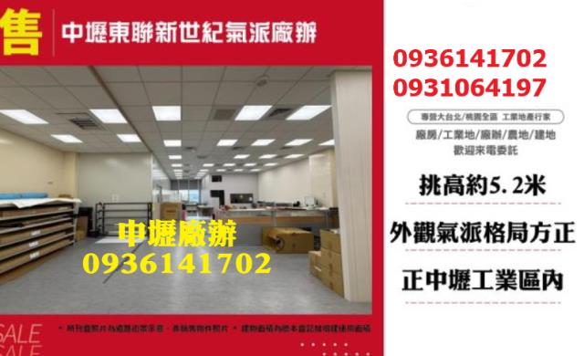 中壢廠房_廠辦-1