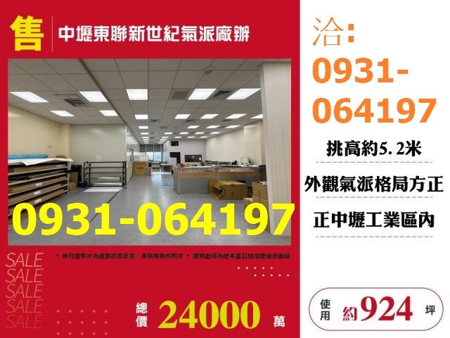 中壢廠房_廠辦-1