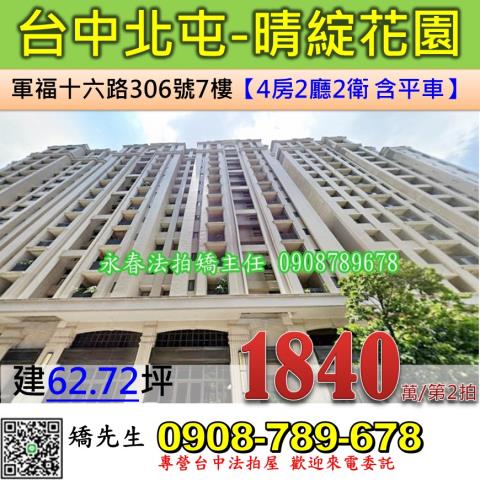 北屯大樓法拍-0