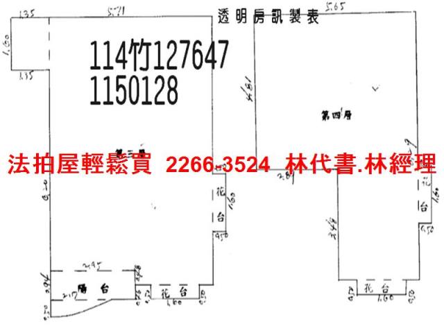 桃園法拍華廈_樓中樓-5
