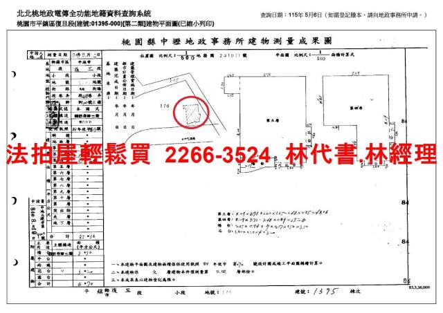 桃園法拍華廈_樓中樓-6