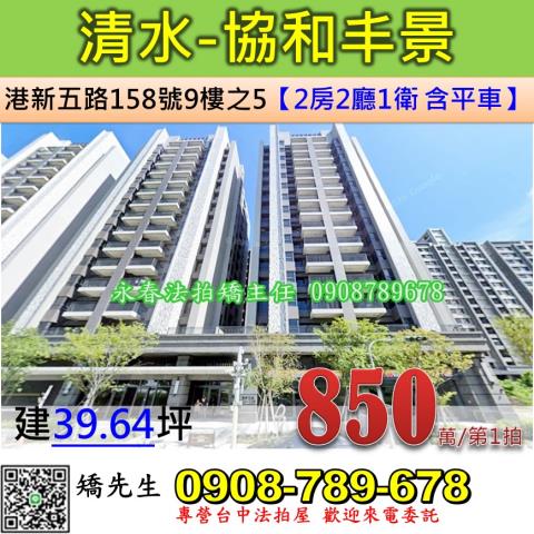 台中法拍大樓-1