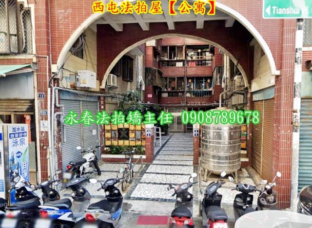 台中公寓法拍-4
